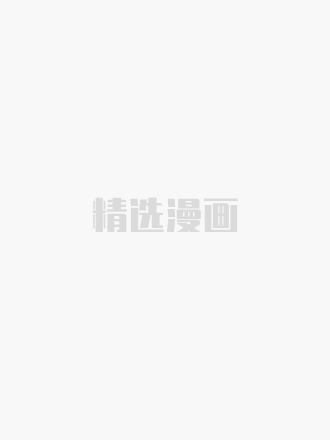 悠哉兽世：种种田，生生崽